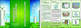 公司企業(yè)宣傳四折頁廣告設(shè)計(jì)矢量宣傳頁