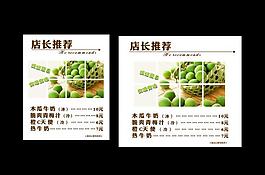店長推薦圖片