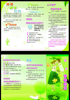 可愛(ài)卡通三折頁(yè)廣告設(shè)計(jì)矢量宣傳頁(yè)