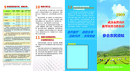 環(huán)保綠色二折頁(yè)廣告設(shè)計(jì)矢量宣傳頁(yè)
