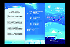 藍(lán)色三折頁廣告設(shè)計(jì)矢量宣傳頁