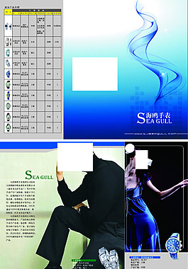 手表二折頁廣告設(shè)計矢量宣傳頁