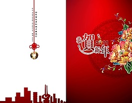 賀年卡