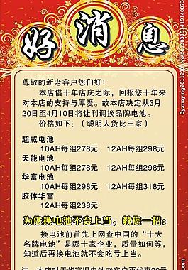 好消息圖片