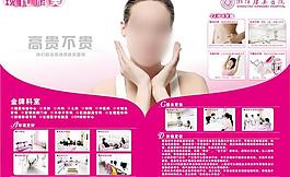 醫(yī)院彩頁(yè)圖片
