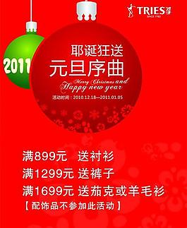 促銷背景圖片
