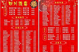 菜譜圖片