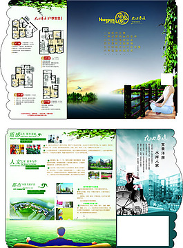 建筑景觀二折頁廣告設(shè)計矢量宣傳頁