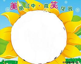 太陽花笑臉墻圖片