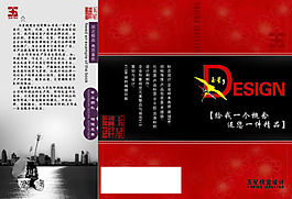 喜慶三折頁廣告設計矢量宣傳頁