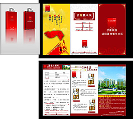 紅色三折頁廣告設(shè)計矢量宣傳頁