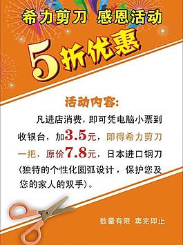 海報(bào)圖片