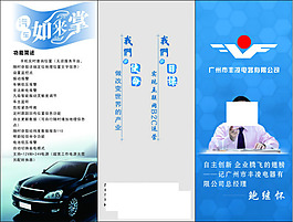 藍色三折頁廣告設(shè)計矢量宣傳頁