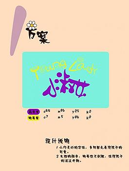 vi設計 小淑女圖片