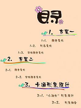 vi設計 小淑女圖片