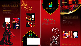 古典二折頁廣告設計矢量宣傳頁