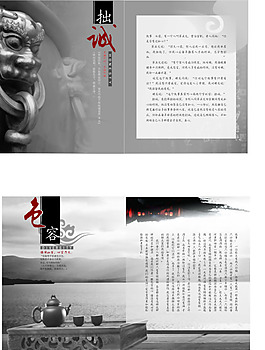 中國風(fēng)二折頁廣告設(shè)計(jì)矢量宣傳頁