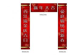 新年对联图片