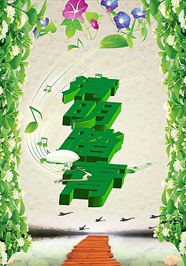節(jié)日素材清明節(jié)踏青