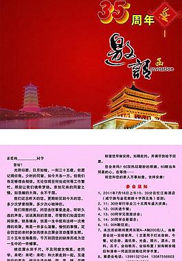 邀請函圖片
