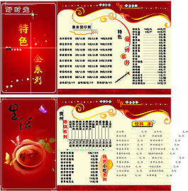 美食三折頁廣告設(shè)計矢量宣傳頁