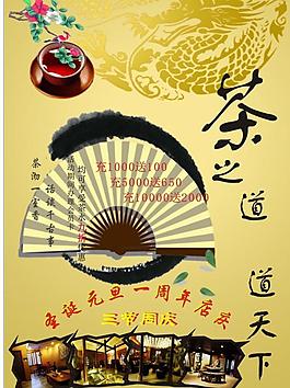 宣傳單圖片
