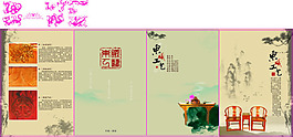中國風(fēng)二折頁廣告設(shè)計(jì)矢量宣傳頁