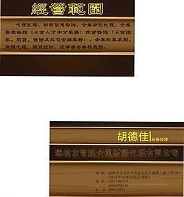 財稅名片圖片
