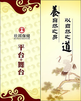 保健折頁(yè)廣告設(shè)計(jì)矢量宣傳頁(yè)