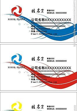 公司名片圖片