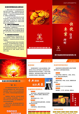 企業(yè)文化三折頁廣告設(shè)計(jì)矢量宣傳頁