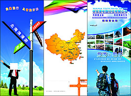 旅游三折頁廣告設(shè)計矢量宣傳頁