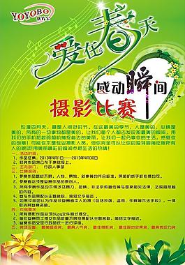 攝影宣傳圖片