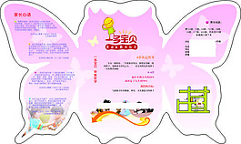 蝴蝶三折頁廣告設(shè)計矢量宣傳頁