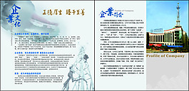 企業(yè)文化二折頁廣告設(shè)計(jì)矢量宣傳頁