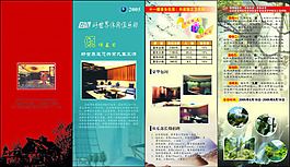 風(fēng)景二折頁廣告設(shè)計矢量宣傳頁