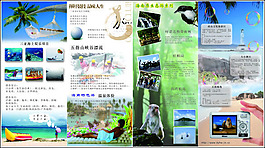 海邊旅游二折頁廣告設(shè)計矢量宣傳頁