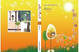 書籍裝幀封面圖片