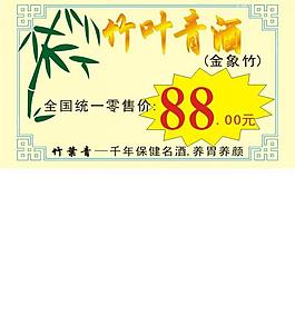 价格标签图片