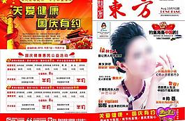 醫(yī)院畫冊圖片