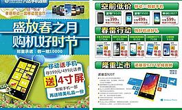 春雷時節(jié) 手機(jī) 宣傳圖片
