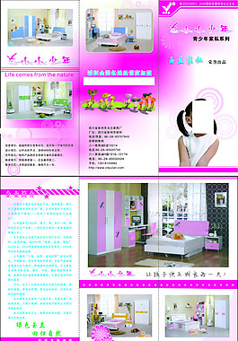 可愛(ài)風(fēng)三折頁(yè)廣告設(shè)計(jì)矢量宣傳頁(yè)
