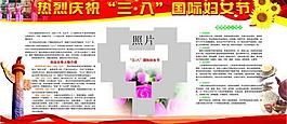 三八 婦女節 38圖片