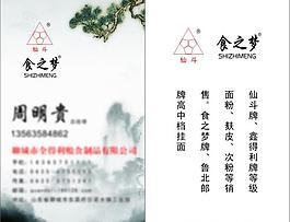 名片圖片