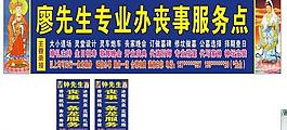 道士店招图片