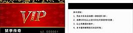 貴賓卡圖片