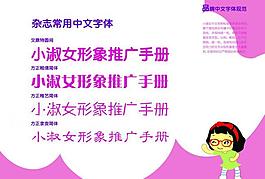 vi設計小淑女圖片