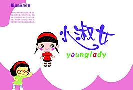 vi設計 小淑女圖片