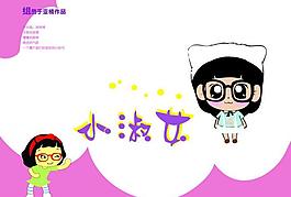 vi設計 小淑女圖片