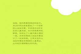 vi設計 小淑女圖片